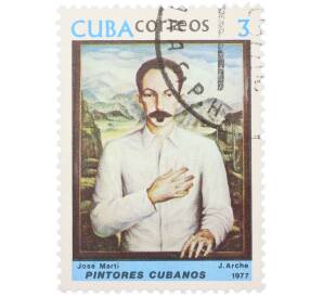 Почтовая марка 3 сентаво 1977 года Куба «Кубинские художники — Хосе Марти» — Фото №1