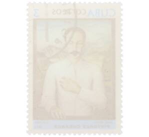 Почтовая марка 3 сентаво 1977 года Куба «Кубинские художники — Хосе Марти» — Фото №2