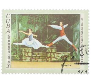 Почтовая марка 3 сентаво 1976 года Куба «V Международный фестиваль балета в Гаване — Жизель» — Фото №1