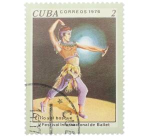 Почтовая марка 2 сентаво 1976 года Куба «V Международный фестиваль балета в Гаване — El rio y el bosque» — Фото №1