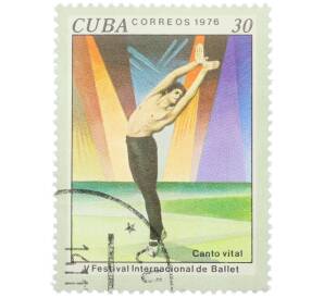 Почтовая марка 30 сентаво 1976 года Куба «V Международный фестиваль балета в Гаване — Canto Vital» — Фото №1