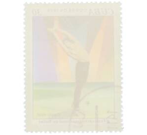 Почтовая марка 30 сентаво 1976 года Куба «V Международный фестиваль балета в Гаване — Canto Vital» — Фото №2