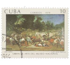 Почтовая марка 10 сентаво 1979 года Куба «Произведения искусства из Национального музея — Уна Капеа (Коррида)» — Фото №1