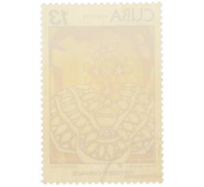 Почтовая марка 13 сентаво 1978 года Куба «Кубинские художники — Желтые цветы (Амелия Пелаэс)» — Фото №2