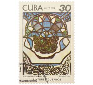 Почтовая марка 30 сентаво 1978 года Куба «Кубинские художники — Натюрморт в голубом (Амелия Пелаэс)» — Фото №1