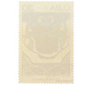 Почтовая марка 30 сентаво 1978 года Куба «Кубинские художники — Натюрморт в голубом (Амелия Пелаэс)» — Фото №2