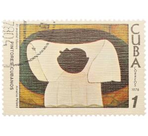 Почтовая марка 1 сентаво 1978 года Куба «Кубинские художники — Белое покрывало (Амелия Пелаэс)» — Фото №1