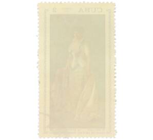 Почтовая марка 2 сентаво 1972 года Куба «Произведения искусства из Национального музея — Сеньора Мальпика (G. Collazo)» — Фото №2