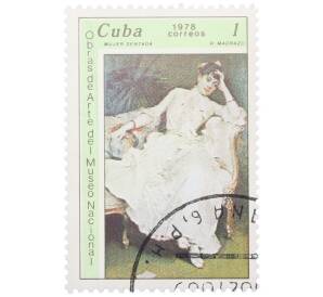 Почтовая марка 1 сентаво 1978 года Куба «Произведения искусства из Национального музея — Сидящая женщина (Раймундо Мадрасо)» — Фото №1