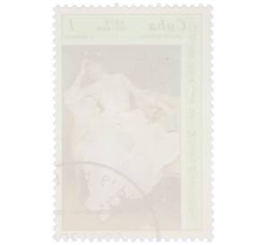 Почтовая марка 1 сентаво 1978 года Куба «Произведения искусства из Национального музея — Сидящая женщина (Раймундо Мадрасо)» — Фото №2