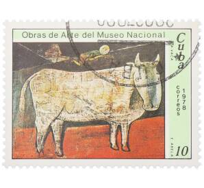 Почтовая марка 10 сентаво 1978 года Куба «Произведения искусства из Национального музея — Корова» — Фото №1
