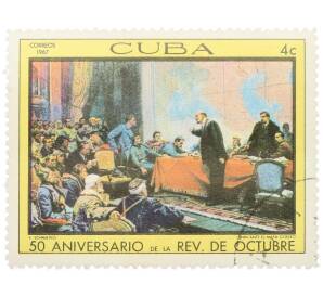 Почтовая марка 4 сентаво 1967 года Куба «50-летие Октябрьской революции — Ленин перед картой ГОЭЛРО» — Фото №1