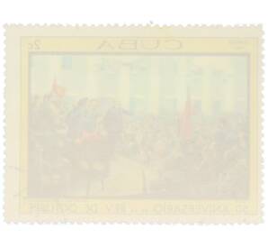 Почтовая марка 2 сентаво 1967 года Куба «50-летие Октябрьской революции — Ленин провозглашает Советскую власть» — Фото №2