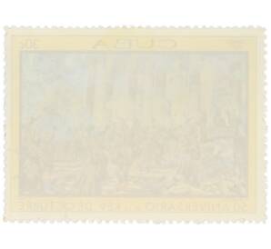 Почтовая марка 30 сентаво 1967 года Куба «50-летие Октябрьской революции — Победа» — Фото №2