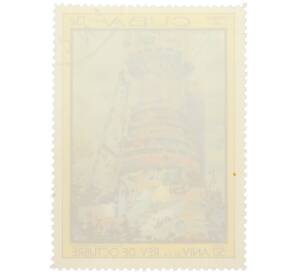 Почтовая марка 13 сентаво 1967 года Куба «50-летие Октябрьской революции — Доменная печь в Кузнецке» — Фото №2