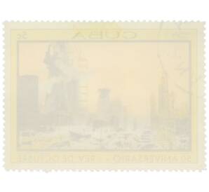 Почтовая марка 5 сентаво 1967 года Куба «50-летие Октябрьской революции — Утро первой пятилетки» — Фото №2