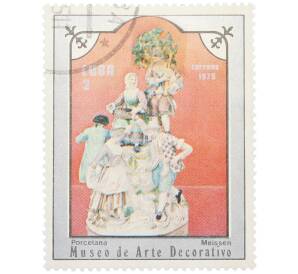 Почтовая марка 2 сентаво 1975 года Куба «Музей декоративного искусства — Пастушка и танцоры» — Фото №1