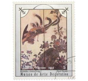 Почтовая марка 5 сентаво 1975 года Куба «Музей декоративного искусства — Биомбо чино (Аве Феникс)» — Фото №1