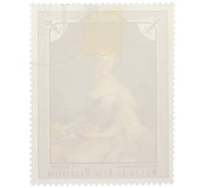 Почтовая марка 30 сентаво 1975 года Куба «Музей декоративного искусства — Портрет дамы Луи Токке» — Фото №2