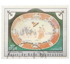 Почтовая марка 3 сентаво 1975 года Куба «Музей декоративного искусства — Китайская фарфоровая тарелка с изображением Дамы с зонтиком» — Фото №1