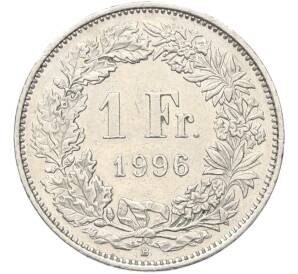 1 франк 1996 года Швейцария — Фото №1