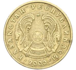 5 тенге 2000 года Казахстан — Фото №2