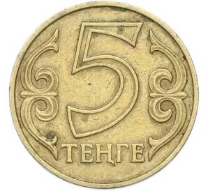 5 тенге 2000 года Казахстан