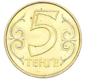 5 тенге 2004 года Казахстан — Фото №1