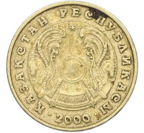 5 тенге 2000 года Казахстан — Фото №2