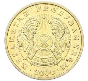 5 тенге 2000 года Казахстан — Фото №2