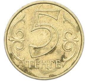 5 тенге 2004 года Казахстан — Фото №1