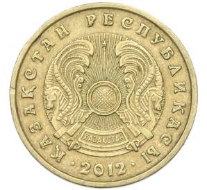 10 тенге 2012 года Казахстан — Фото №2