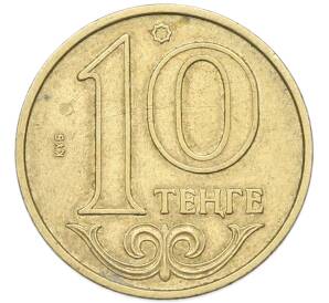10 тенге 2005 года Казахстан — Фото №1