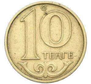 10 тенге 1997 года Казахстан — Фото №1