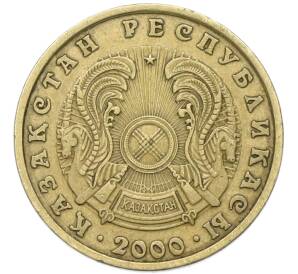 10 тенге 2000 года Казахстан — Фото №2