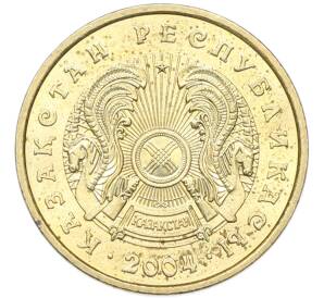 10 тенге 2004 года Казахстан — Фото №2