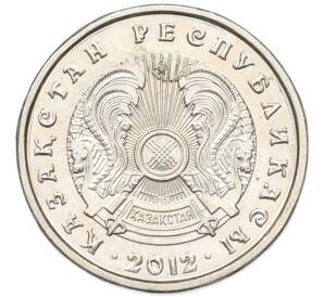 20 тенге 2012 года Казахстан — Фото №2