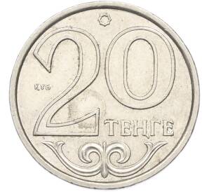 20 тенге 2006 года Казахстан — Фото №1