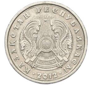 20 тенге 2012 года Казахстан — Фото №2