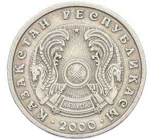20 тенге 2000 года Казахстан — Фото №2