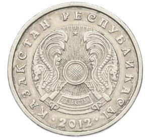 20 тенге 2012 года Казахстан — Фото №2