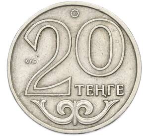 20 тенге 2000 года Казахстан — Фото №1
