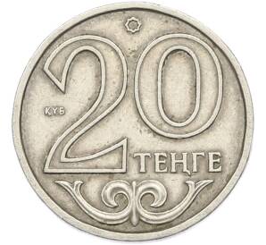 20 тенге 2006 года Казахстан — Фото №1