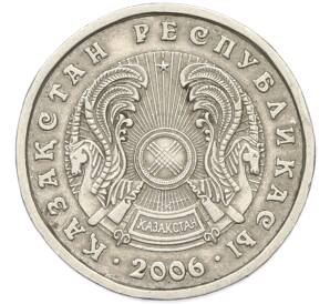 20 тенге 2006 года Казахстан — Фото №2