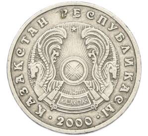 20 тенге 2000 года Казахстан — Фото №2