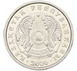 20 тенге 2006 года Казахстан — Фото №2