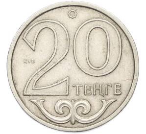 20 тенге 2002 года Казахстан — Фото №1