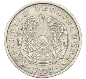 20 тенге 2002 года Казахстан — Фото №2