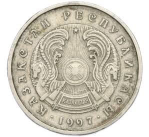 20 тенге 1997 года Казахстан — Фото №2