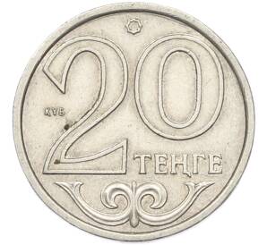 20 тенге 2006 года Казахстан — Фото №1